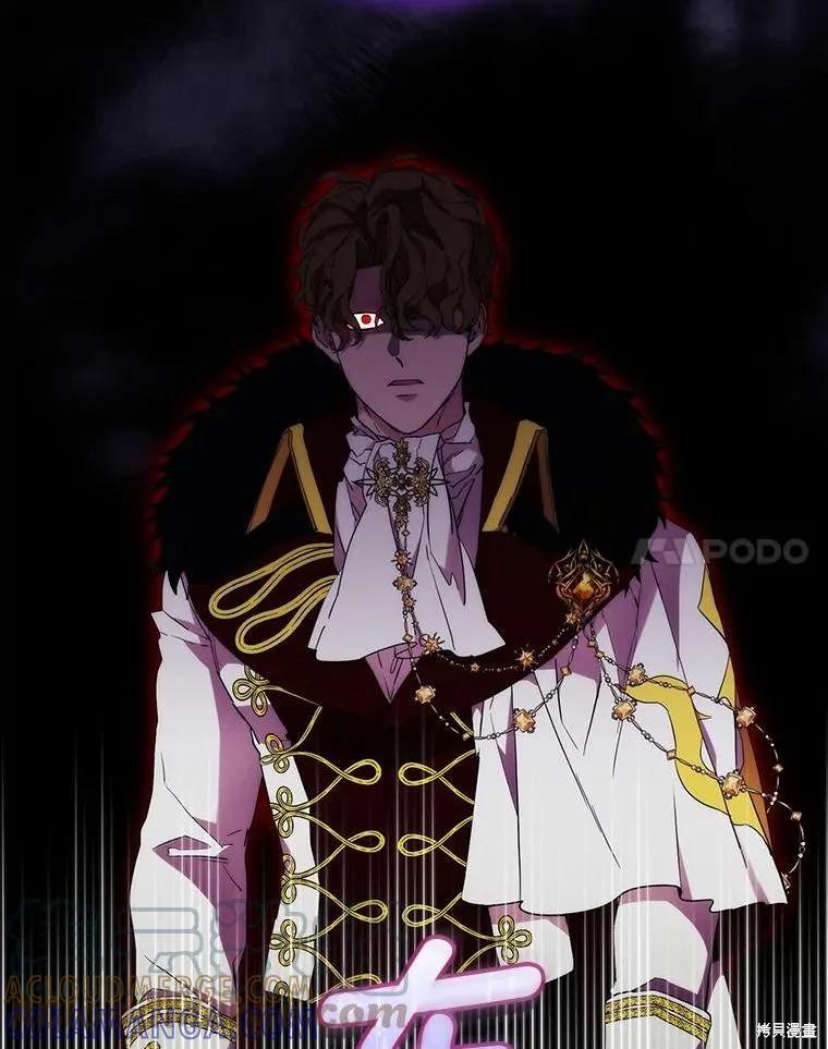 当恶女坠入爱河 - 第91话 - 第21张图