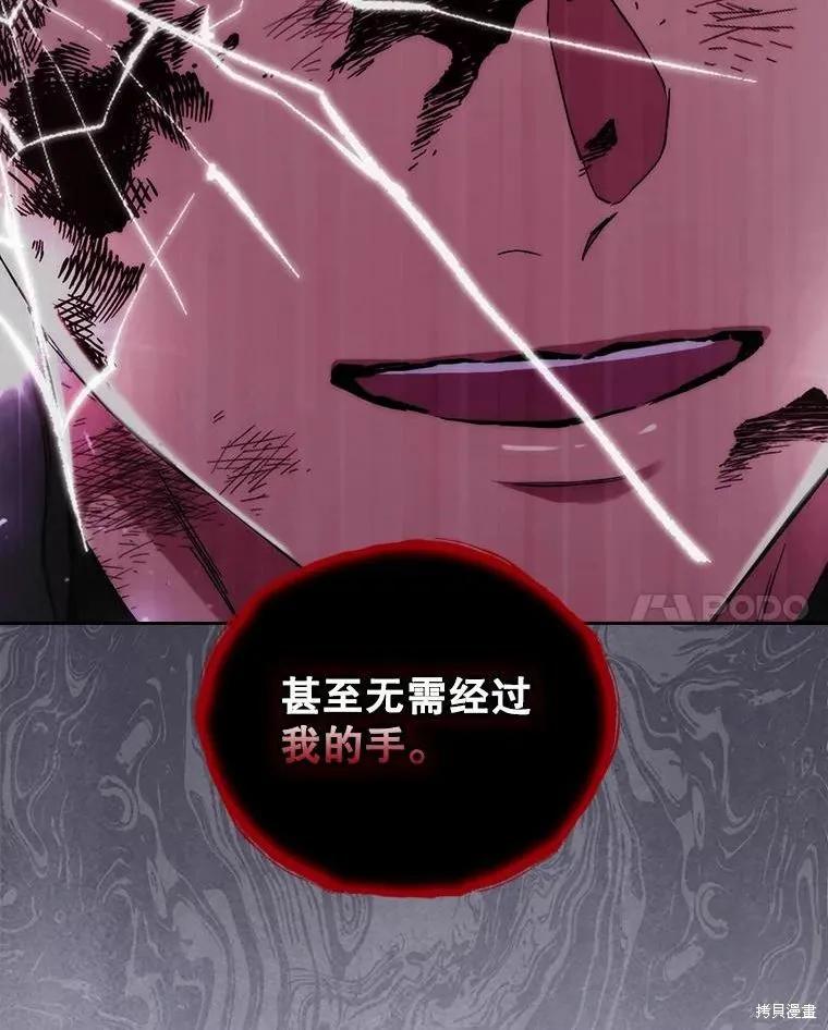 当恶女坠入爱河 - 第91话 - 第44张图