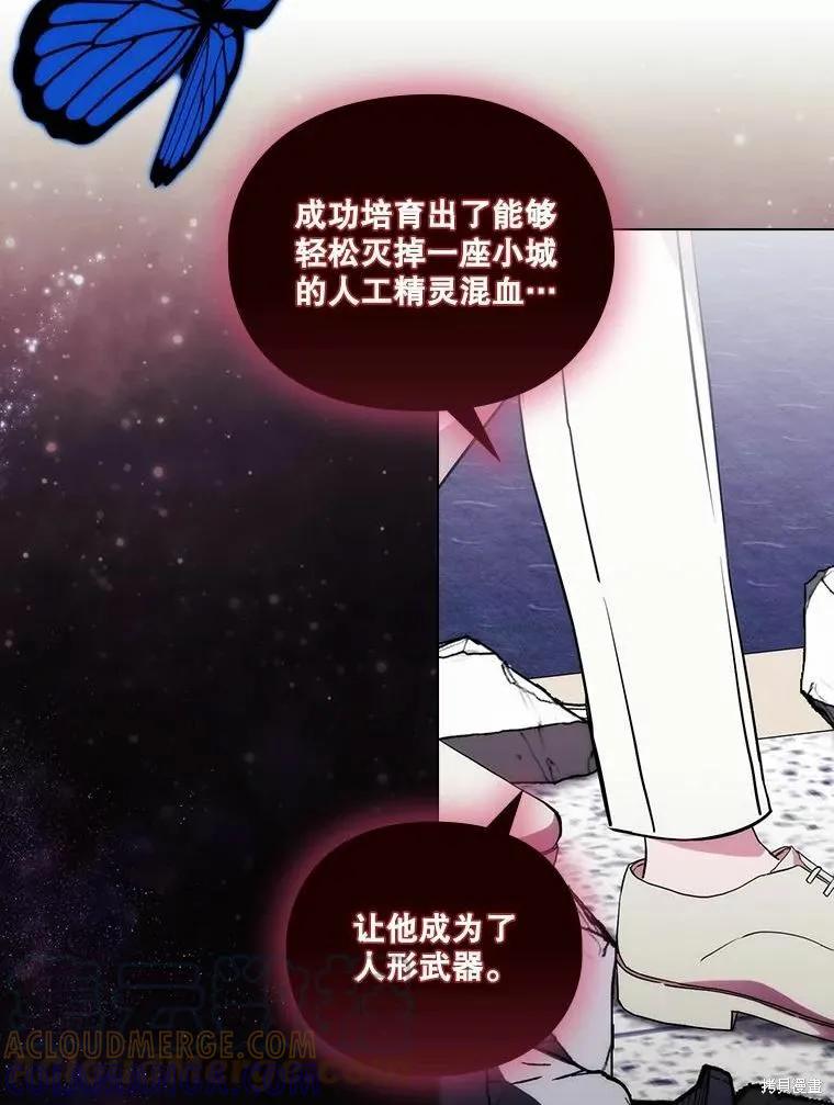 当恶女坠入爱河 - 第91话 - 第33张图