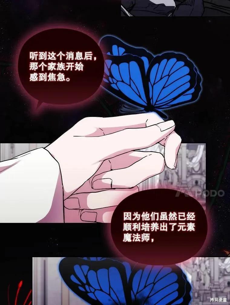 当恶女坠入爱河 - 第91话 - 第34张图