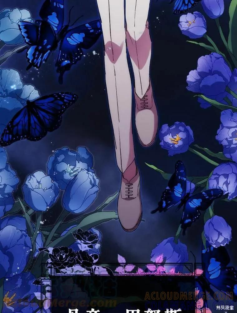 当恶女坠入爱河 - 第91话 - 第9张图