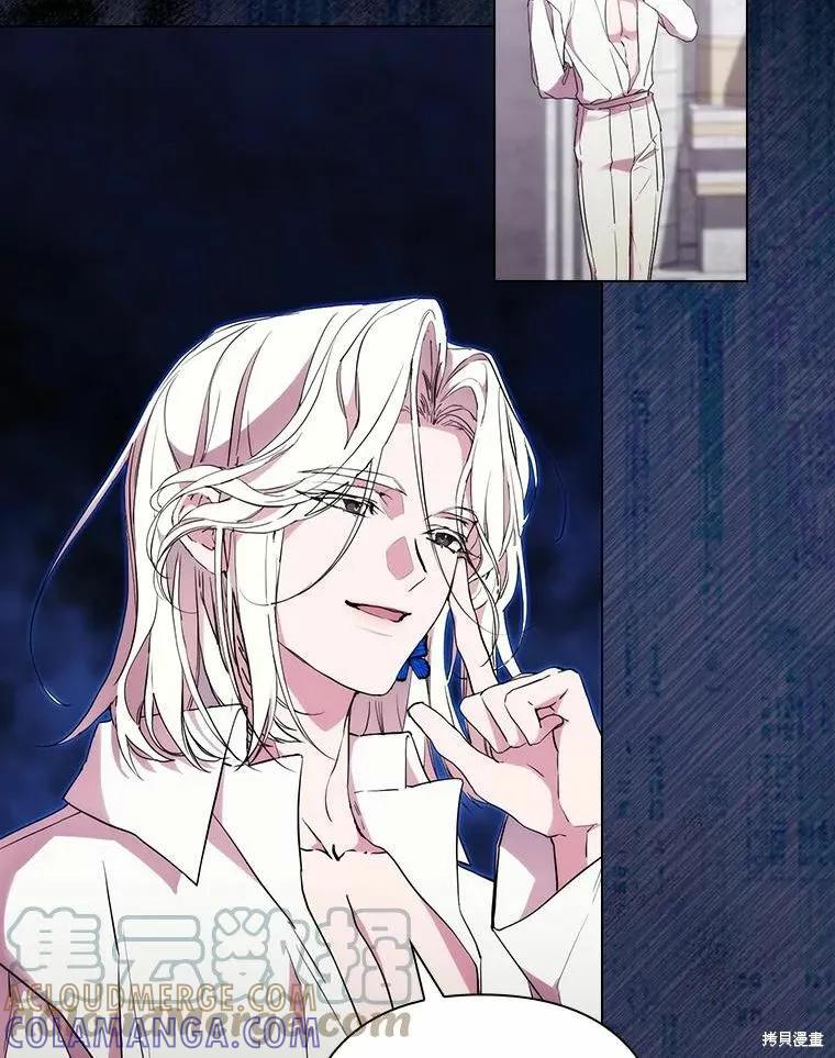 当恶女坠入爱河 - 第91话 - 第17张图