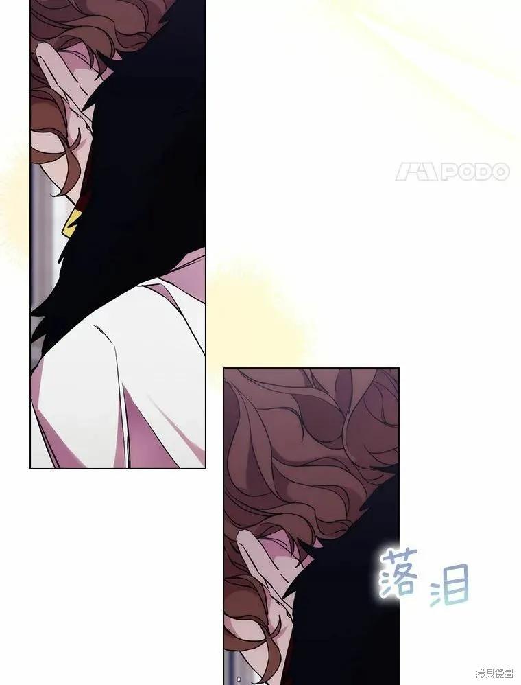 当恶女坠入爱河 - 第91话 - 第94张图