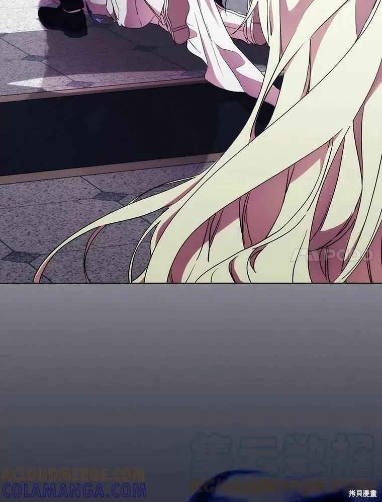 当恶女坠入爱河 - 第91话 - 第97张图