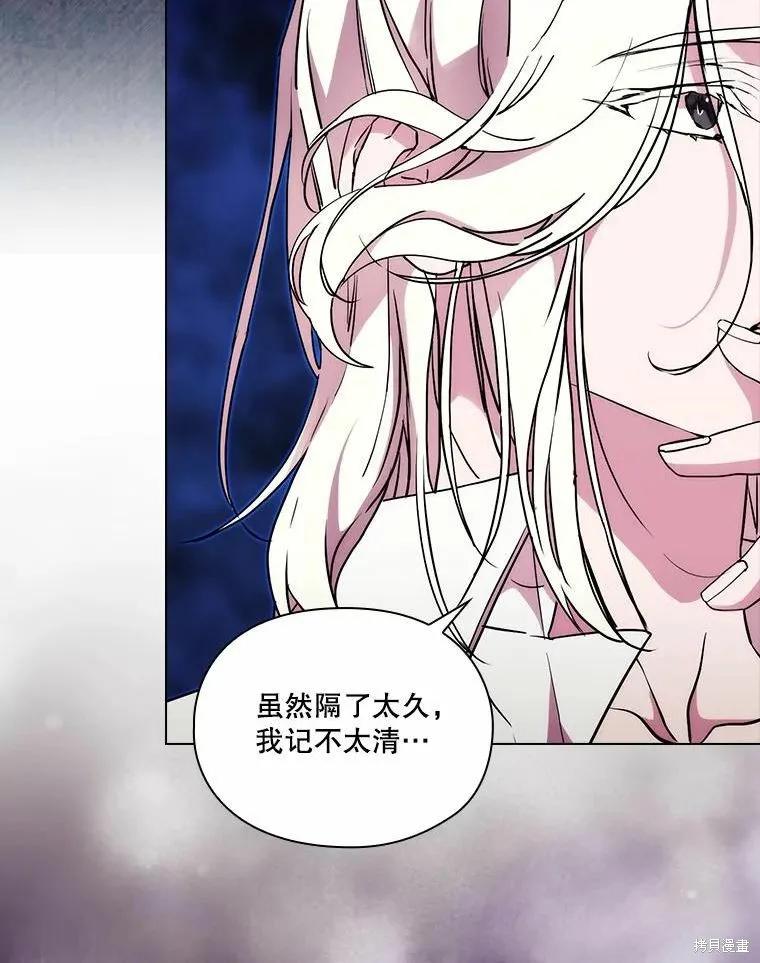 当恶女坠入爱河 - 第91话 - 第19张图