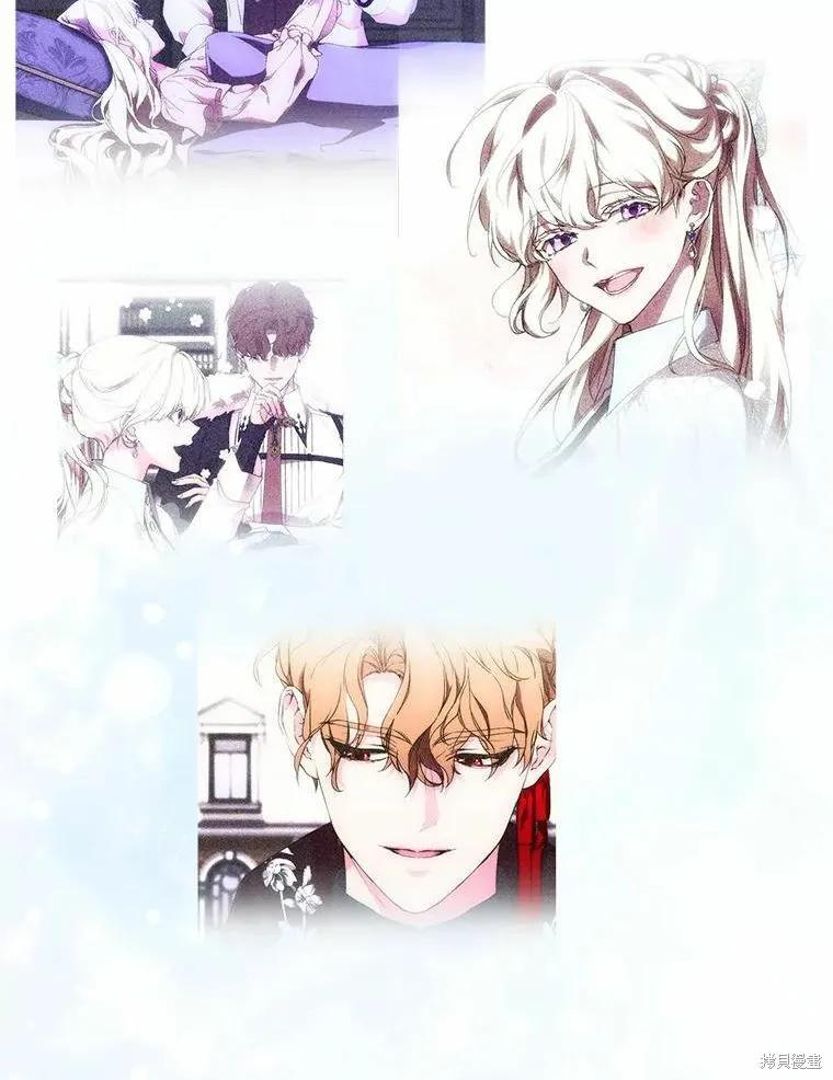 当恶女坠入爱河 - 第91话 - 第88张图