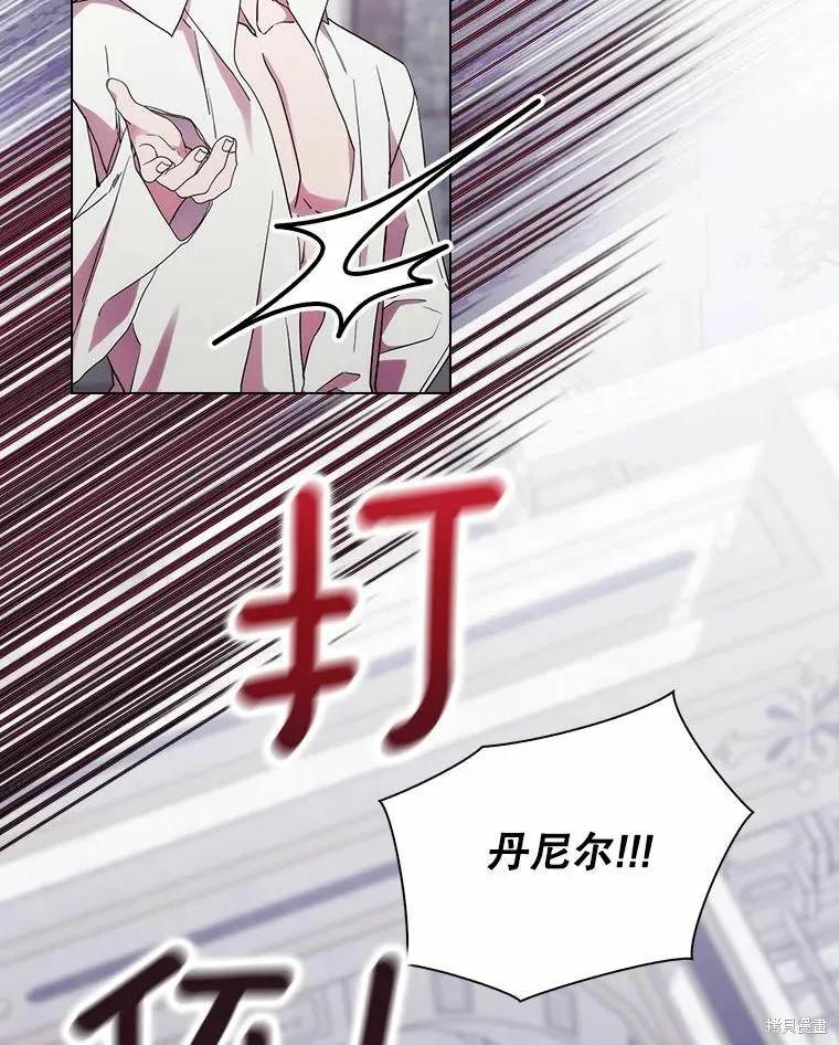 当恶女坠入爱河 - 第91话 - 第47张图