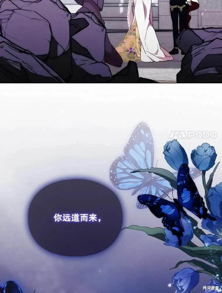 当恶女坠入爱河 - 第91话 - 第7张图