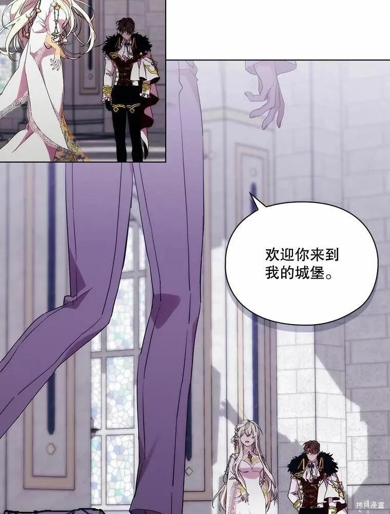 当恶女坠入爱河 - 第91话 - 第6张图