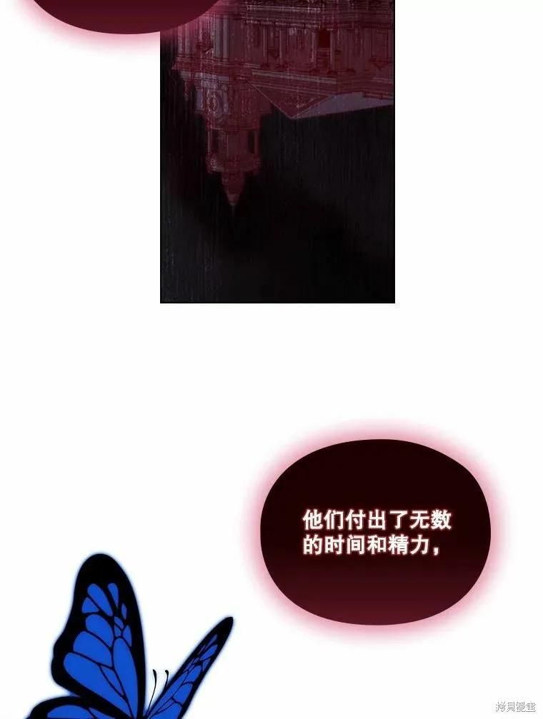 当恶女坠入爱河 - 第91话 - 第32张图