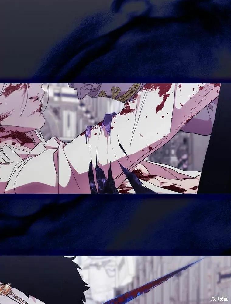 当恶女坠入爱河 - 第91话 - 第98张图