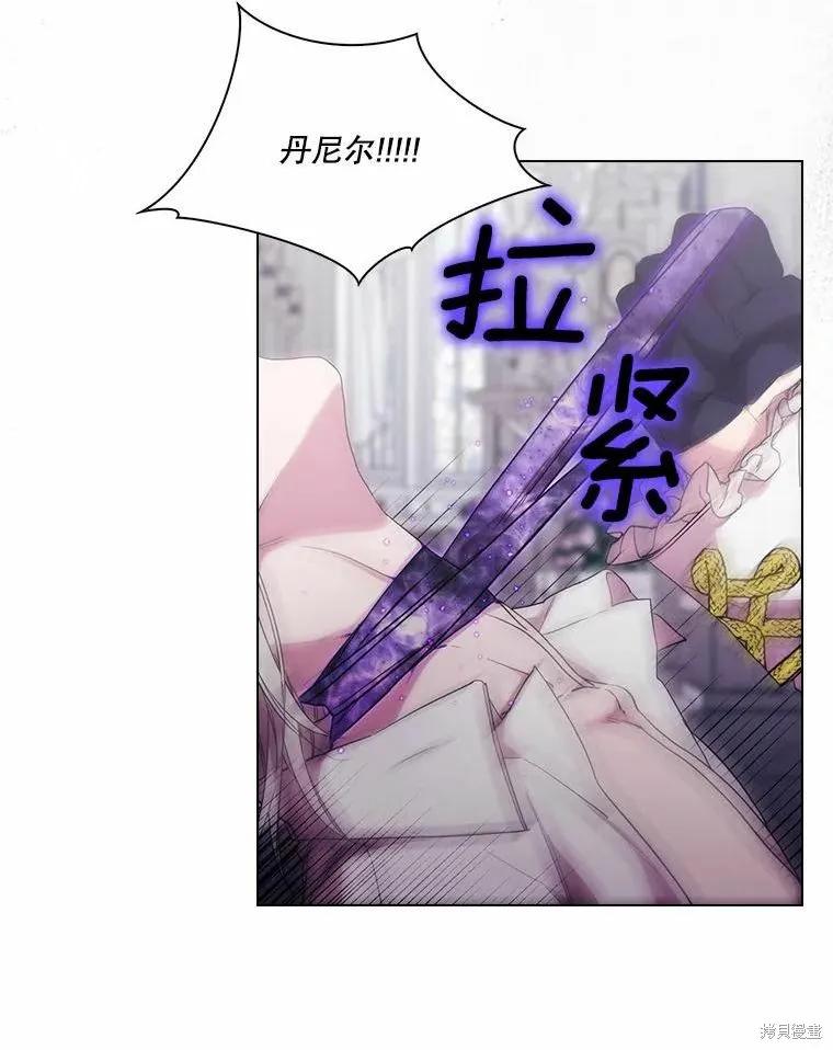 当恶女坠入爱河 - 第91话 - 第52张图