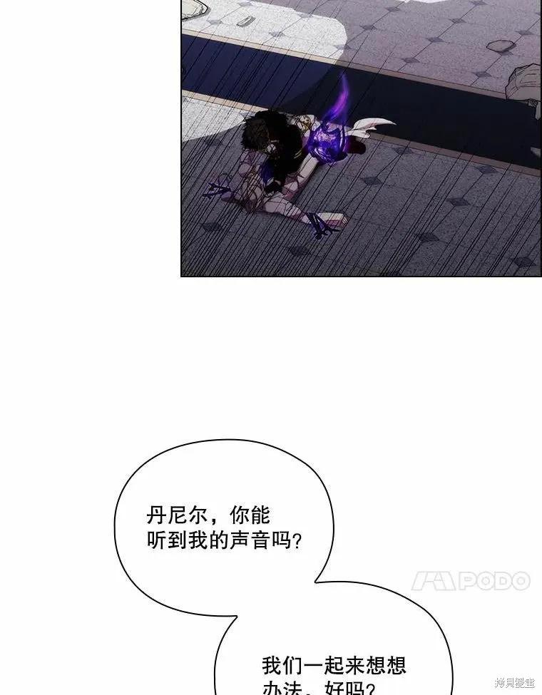 当恶女坠入爱河 - 第91话 - 第64张图
