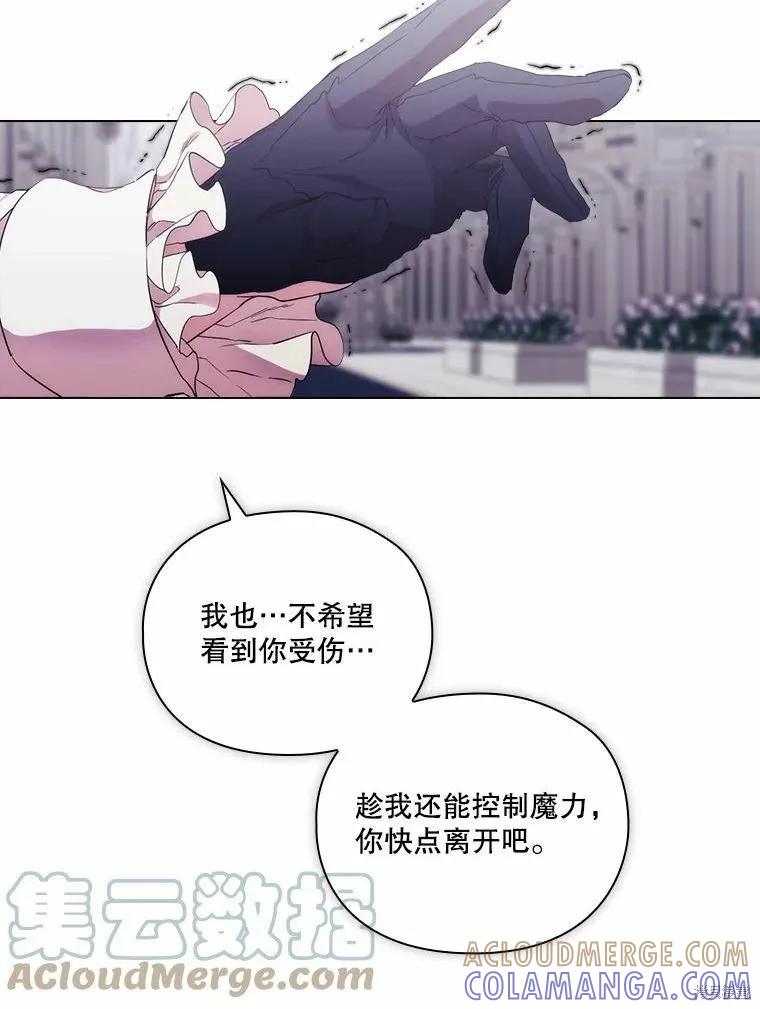 当恶女坠入爱河 - 第91话 - 第69张图