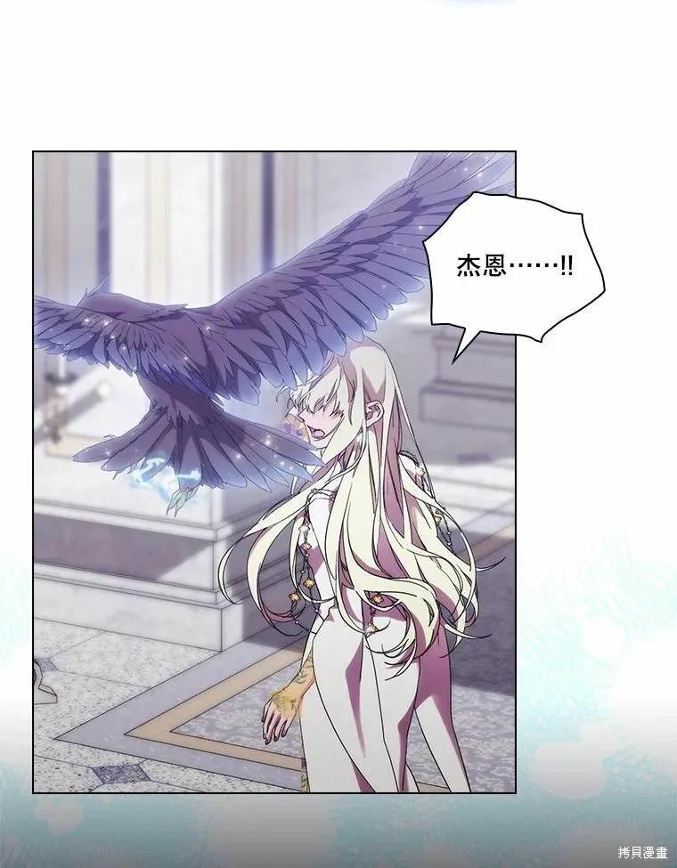 当恶女坠入爱河 - 第91话 - 第55张图