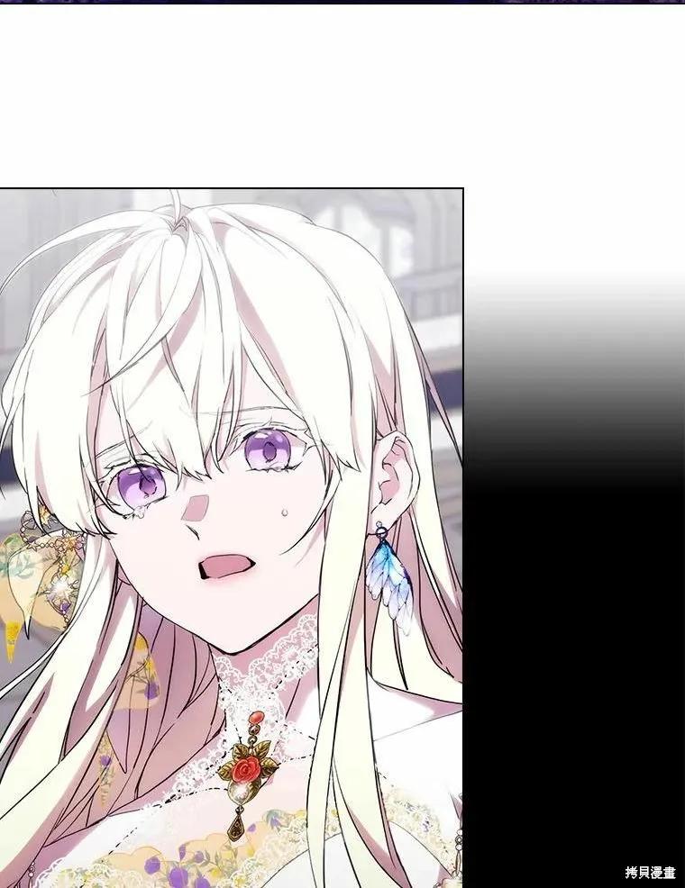 当恶女坠入爱河 - 第91话 - 第83张图