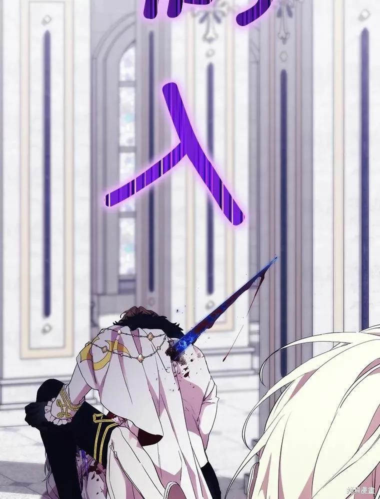 当恶女坠入爱河 - 第91话 - 第96张图