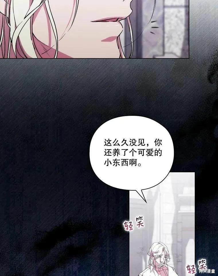 当恶女坠入爱河 - 第91话 - 第16张图