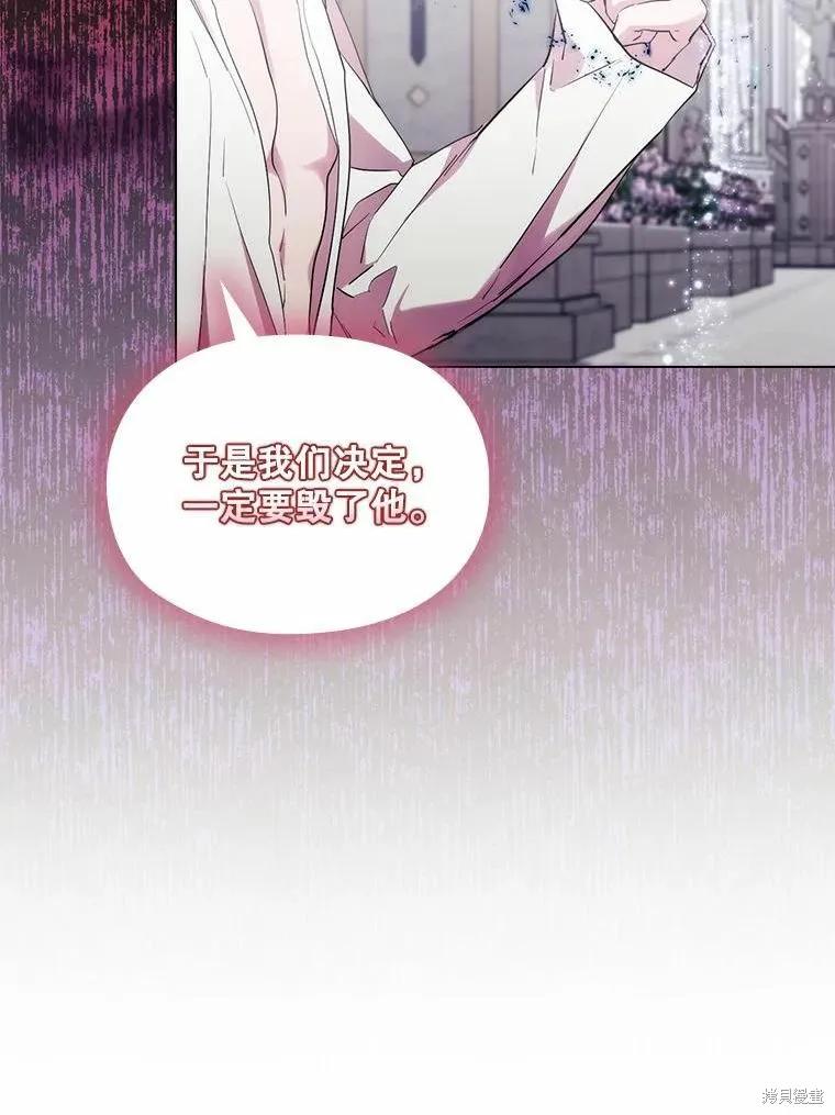 当恶女坠入爱河 - 第91话 - 第39张图