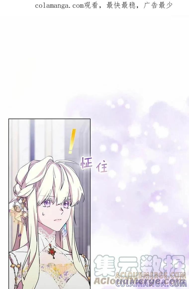 当恶女坠入爱河 - 第91话 - 第1张图