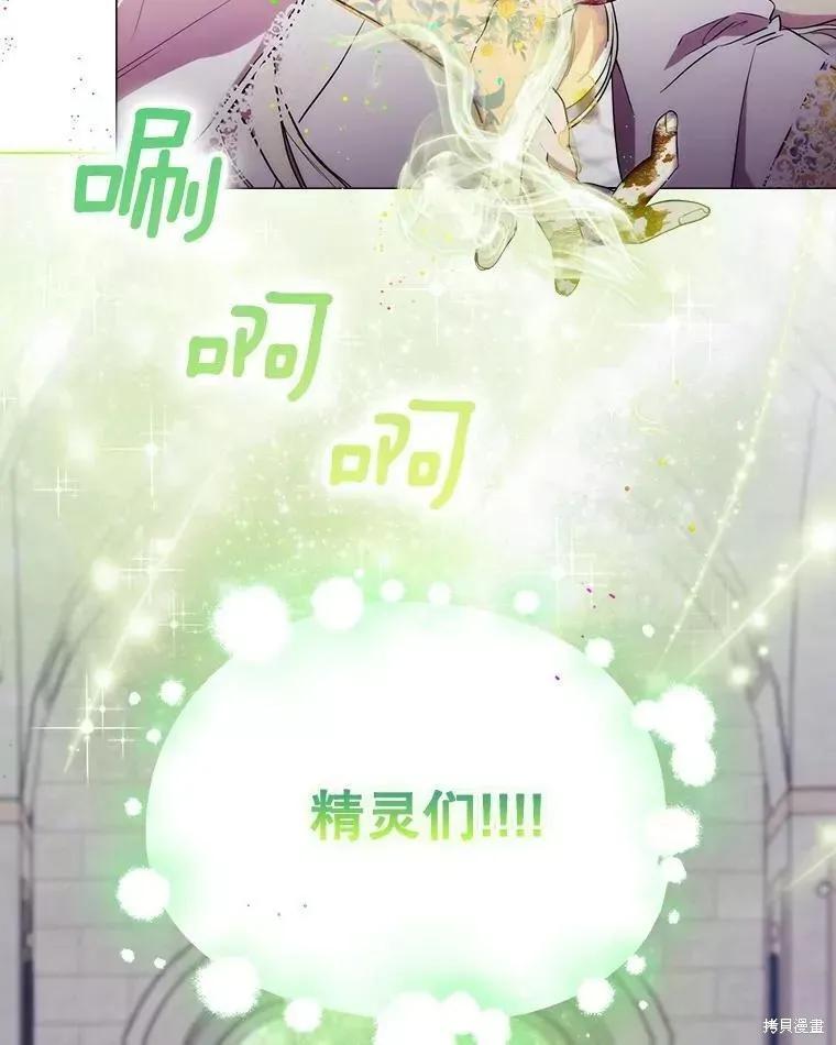 当恶女坠入爱河 - 第92话 - 第71张图