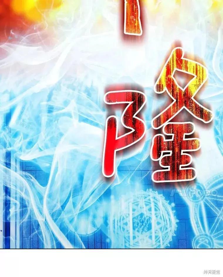 当恶女坠入爱河 - 第92话 - 第48张图