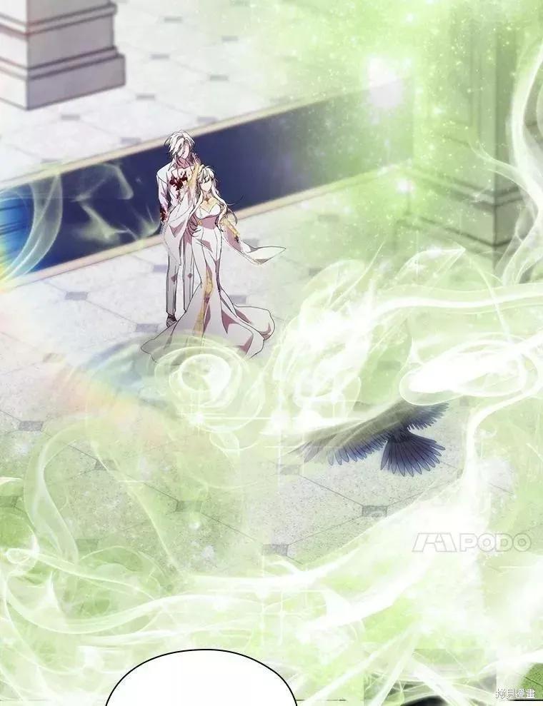 当恶女坠入爱河 - 第92话 - 第75张图