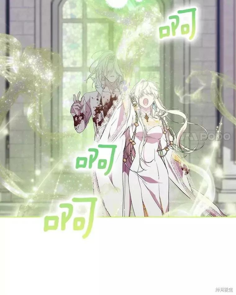 当恶女坠入爱河 - 第92话 - 第72张图