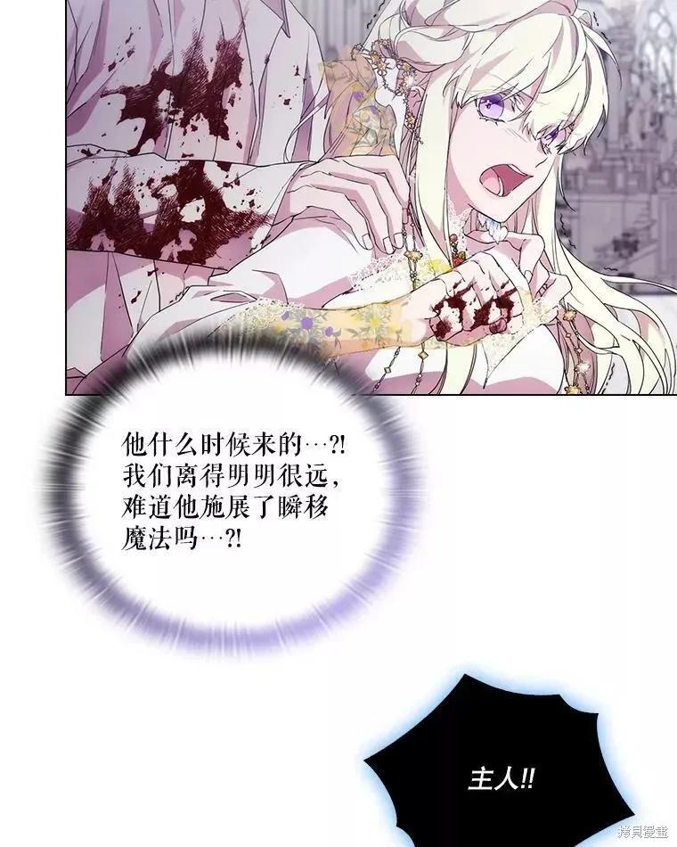 当恶女坠入爱河 - 第92话 - 第63张图