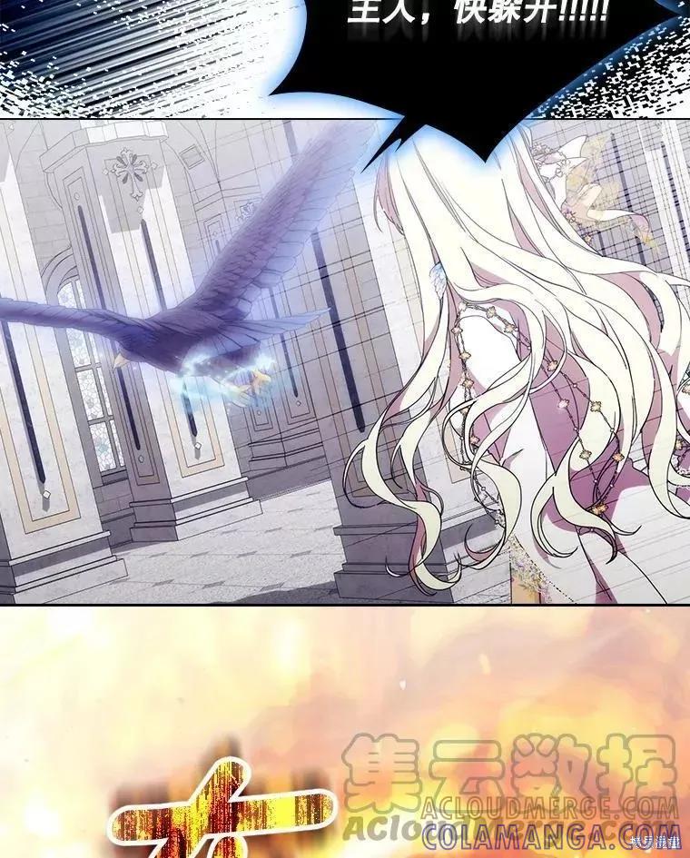 当恶女坠入爱河 - 第92话 - 第46张图