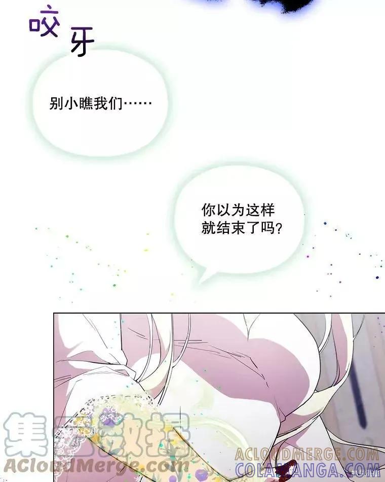 当恶女坠入爱河 - 第92话 - 第70张图