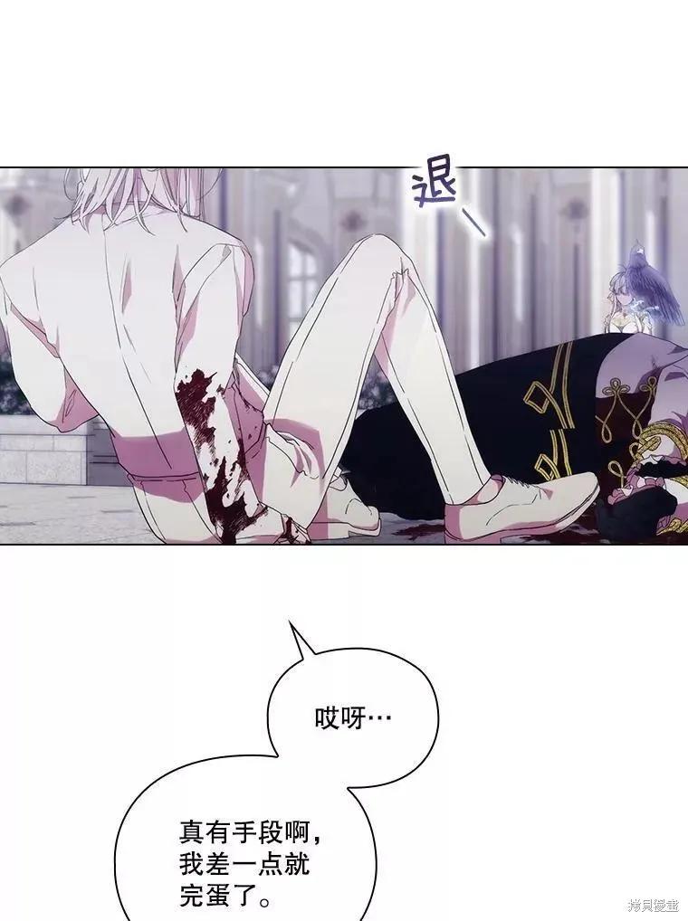 当恶女坠入爱河 - 第92话 - 第15张图