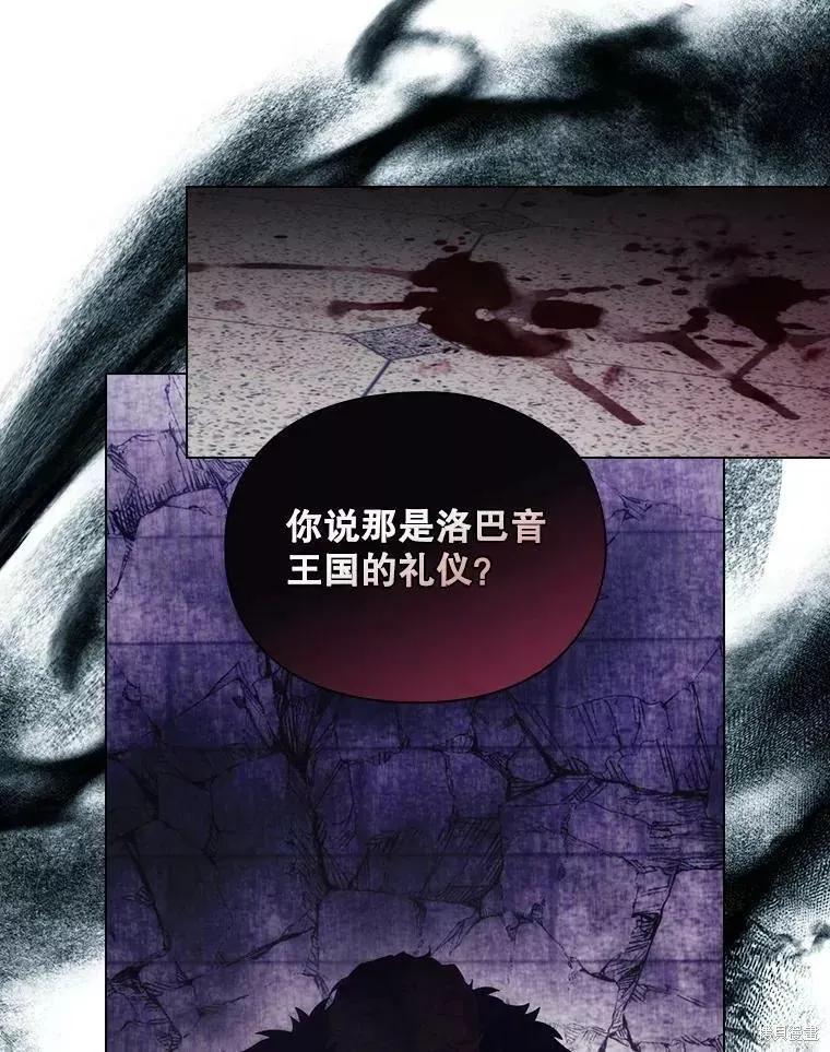 当恶女坠入爱河 - 第92话 - 第53张图