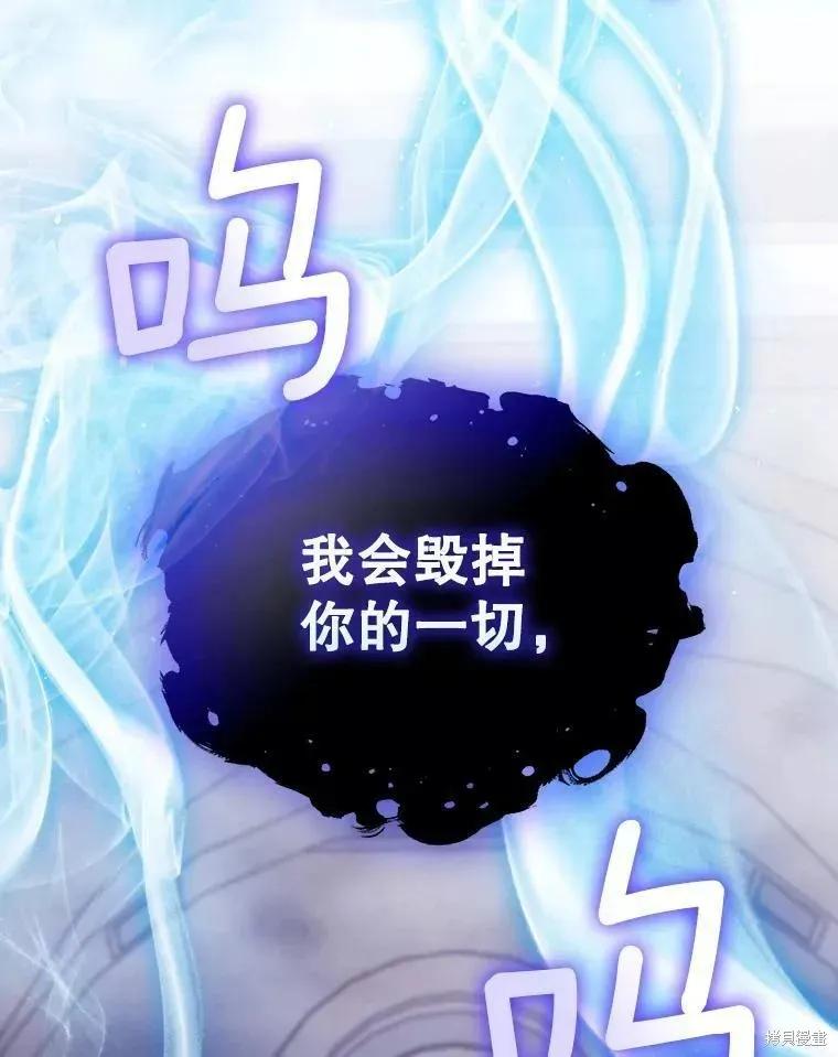 当恶女坠入爱河 - 第92话 - 第32张图