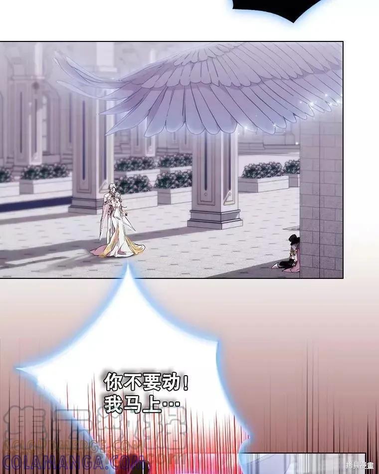 当恶女坠入爱河 - 第92话 - 第64张图