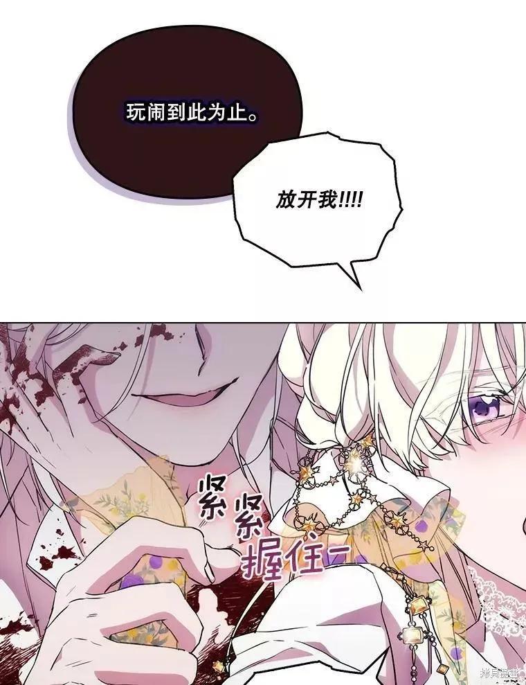 当恶女坠入爱河 - 第92话 - 第81张图