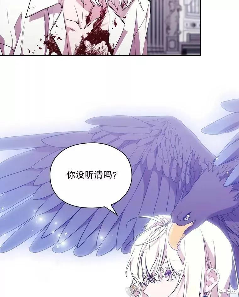 当恶女坠入爱河 - 第92话 - 第39张图