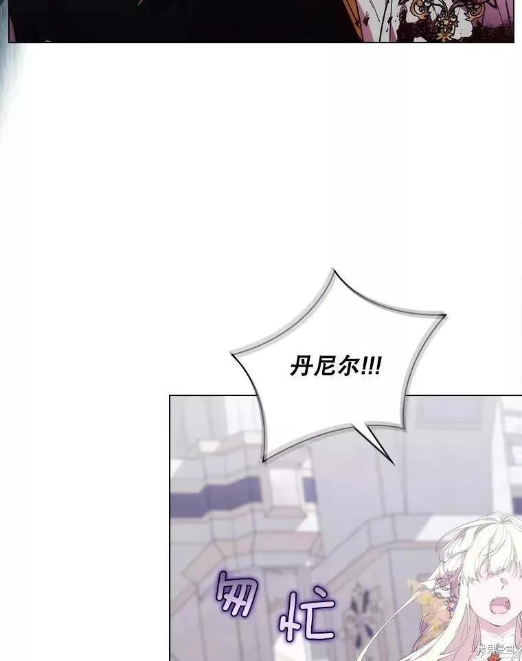 当恶女坠入爱河 - 第92话 - 第56张图