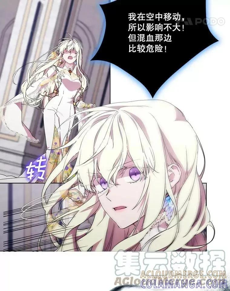 当恶女坠入爱河 - 第92话 - 第52张图