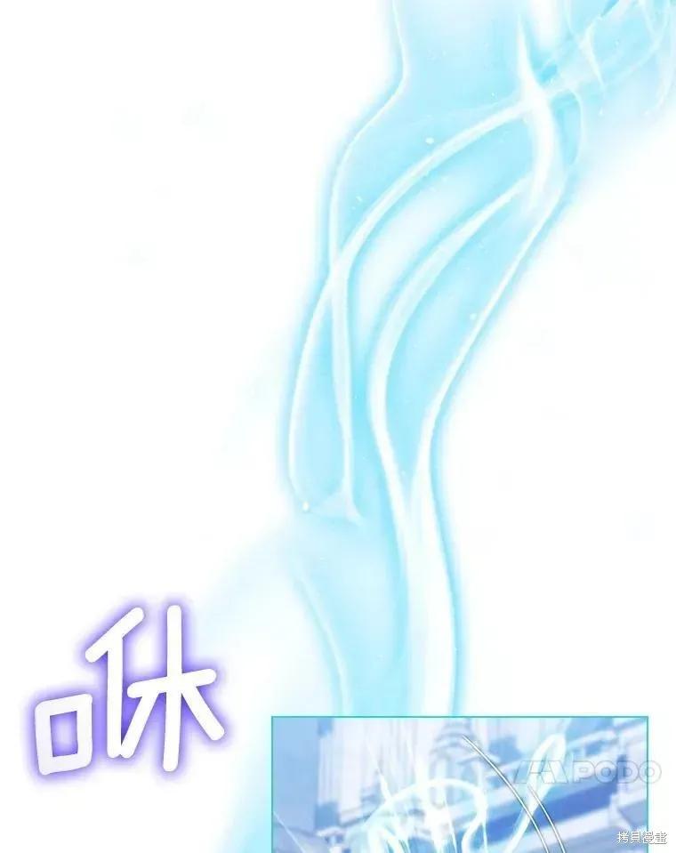 当恶女坠入爱河 - 第92话 - 第30张图