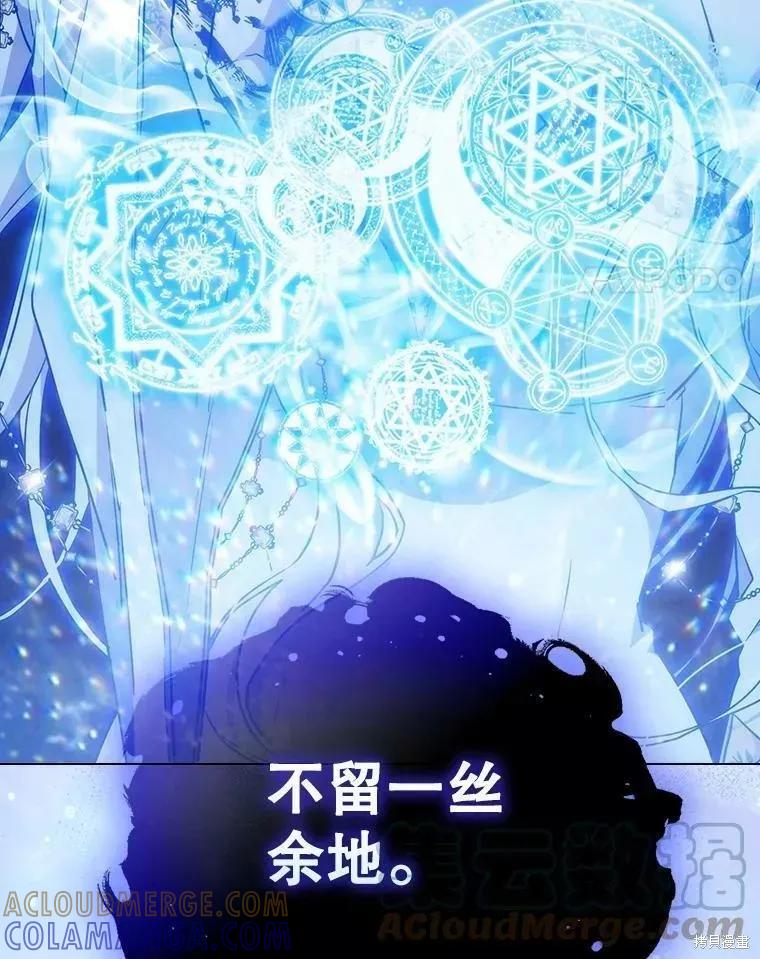 当恶女坠入爱河 - 第92话 - 第34张图