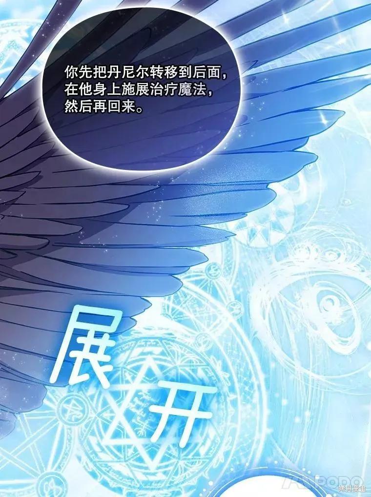 当恶女坠入爱河 - 第92话 - 第21张图