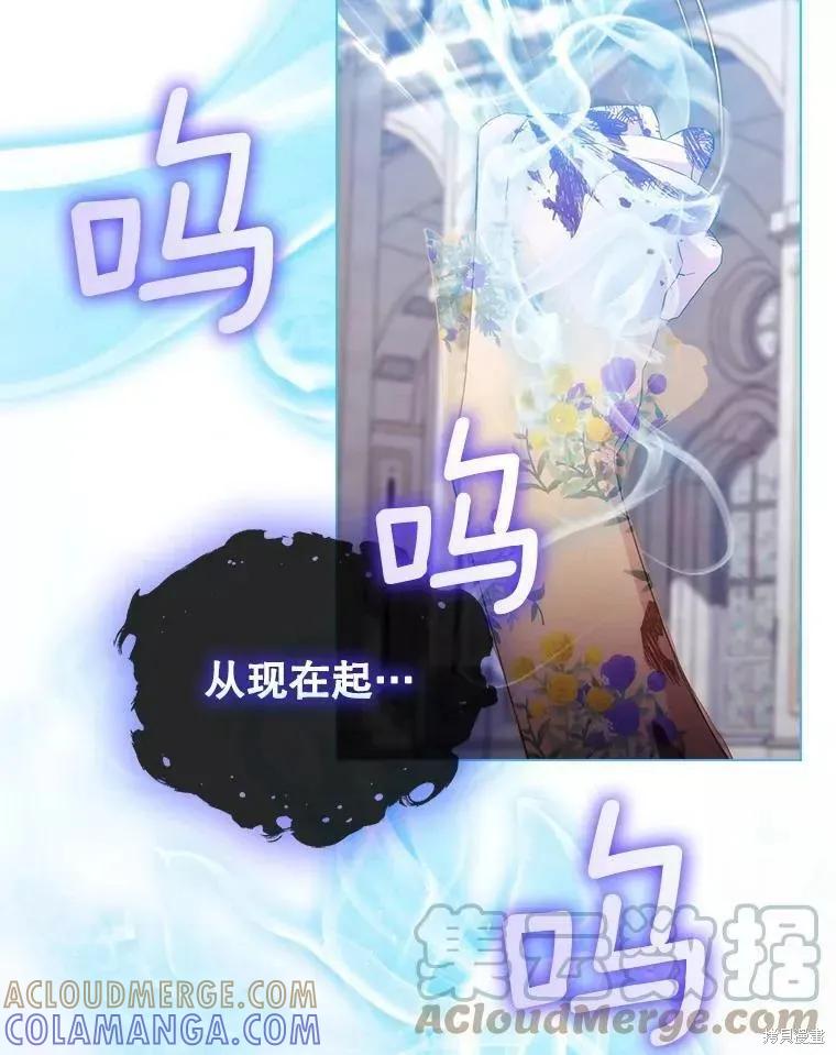 当恶女坠入爱河 - 第92话 - 第31张图