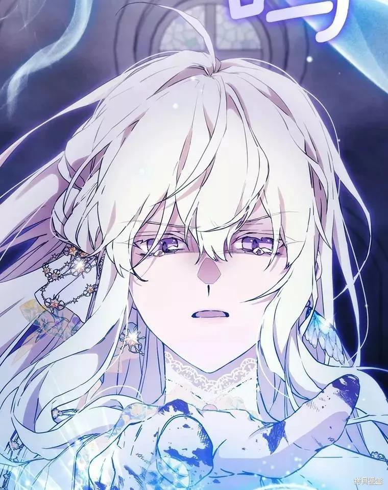 当恶女坠入爱河 - 第92话 - 第33张图