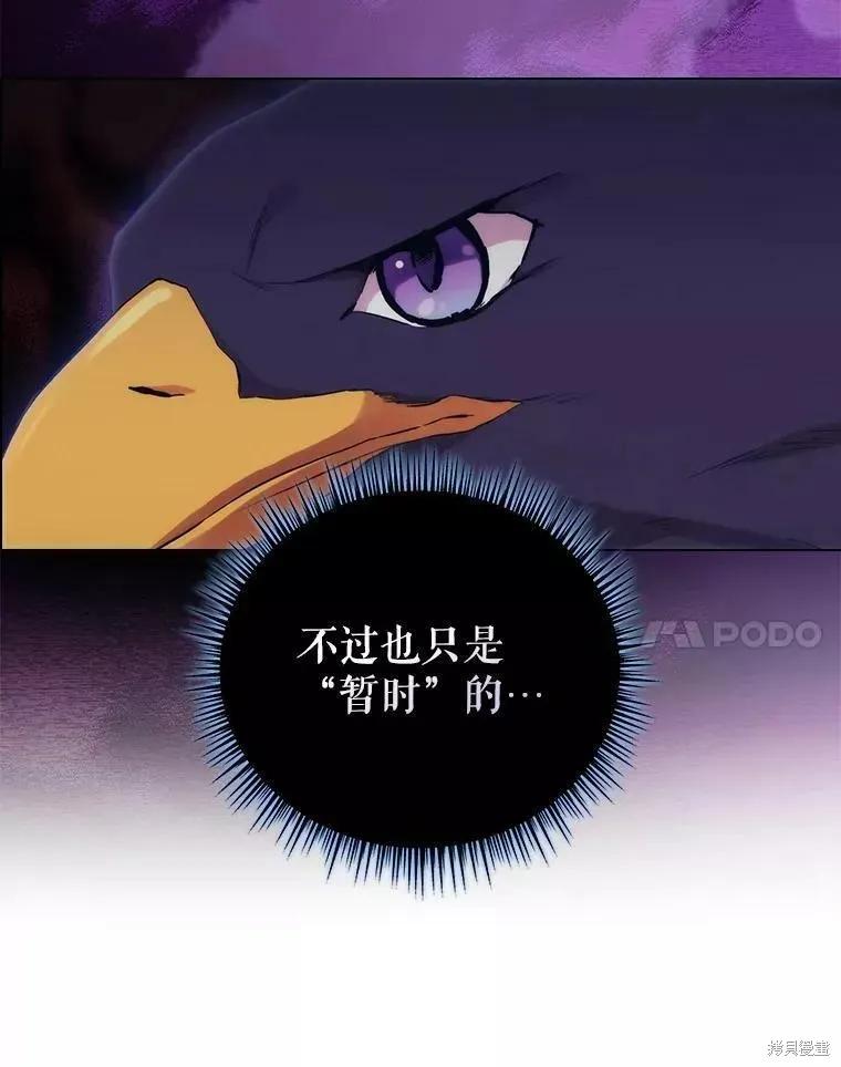 当恶女坠入爱河 - 第92话 - 第14张图