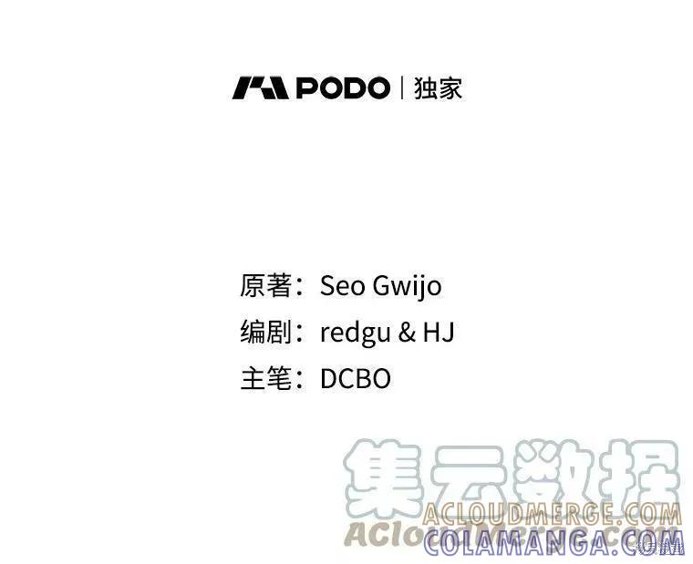 当恶女坠入爱河 - 第92话 - 第37张图