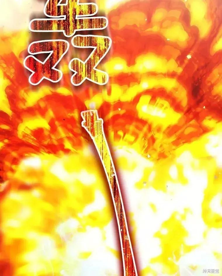 当恶女坠入爱河 - 第92话 - 第47张图