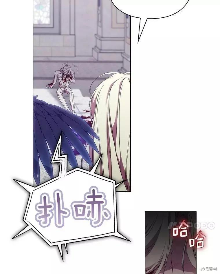 当恶女坠入爱河 - 第92话 - 第41张图