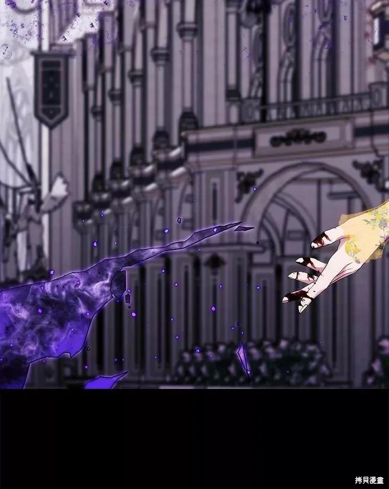 当恶女坠入爱河 - 第92话 - 第3张图