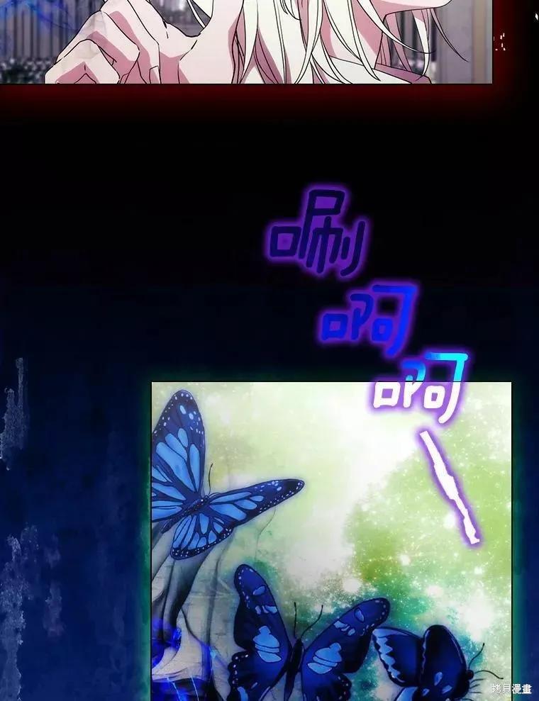 当恶女坠入爱河 - 第92话 - 第78张图